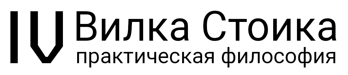 StoicFork Logo